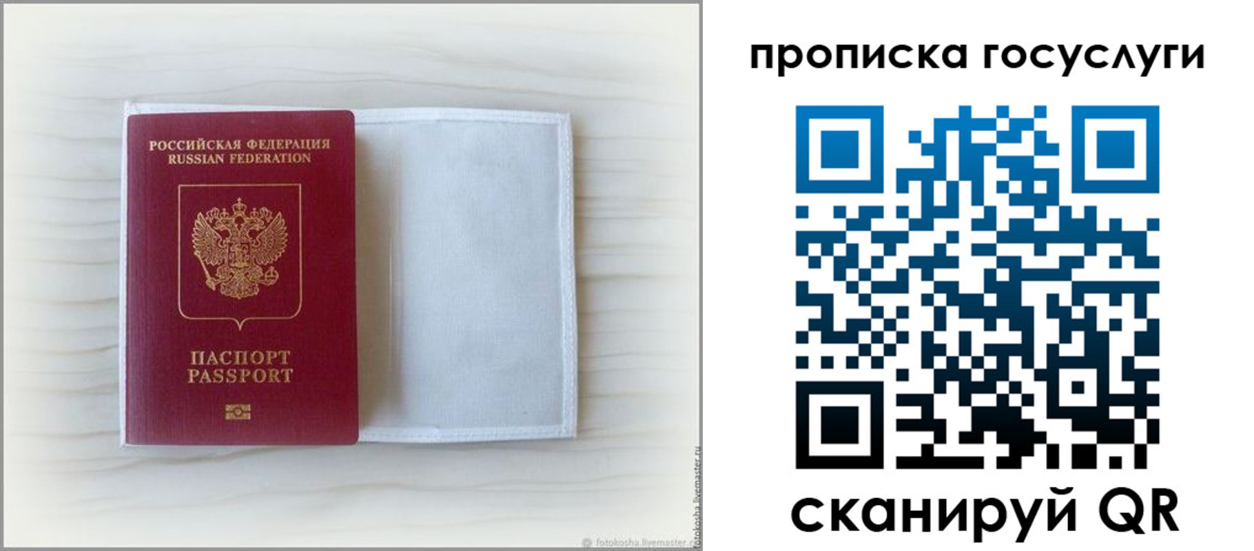 прописка для кредита в Марий Эл