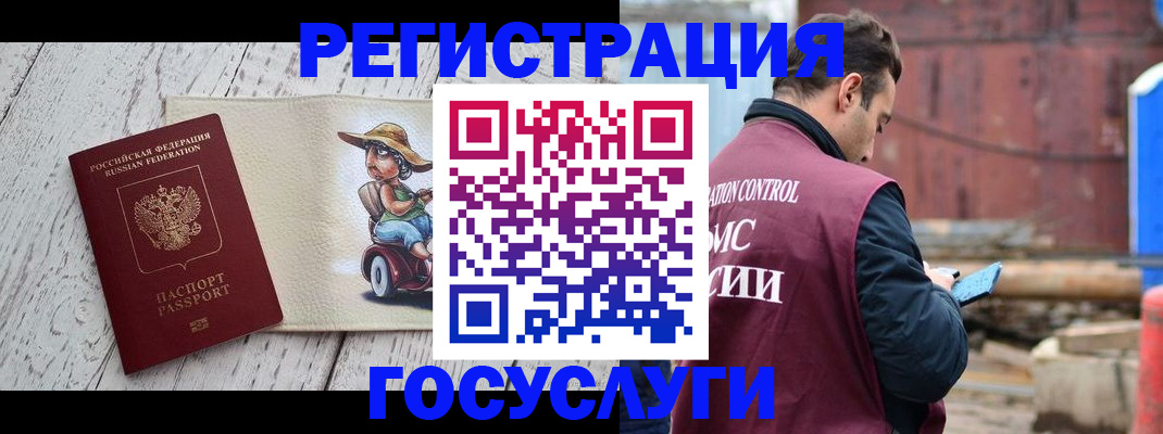 временная регистрация надежно в Марий Эл