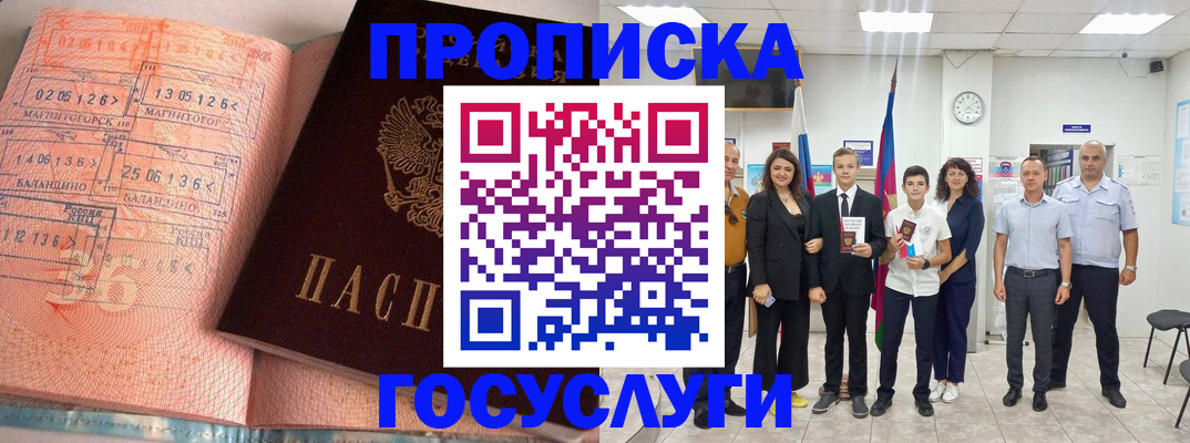 временная регистрация купить в Марий Эл