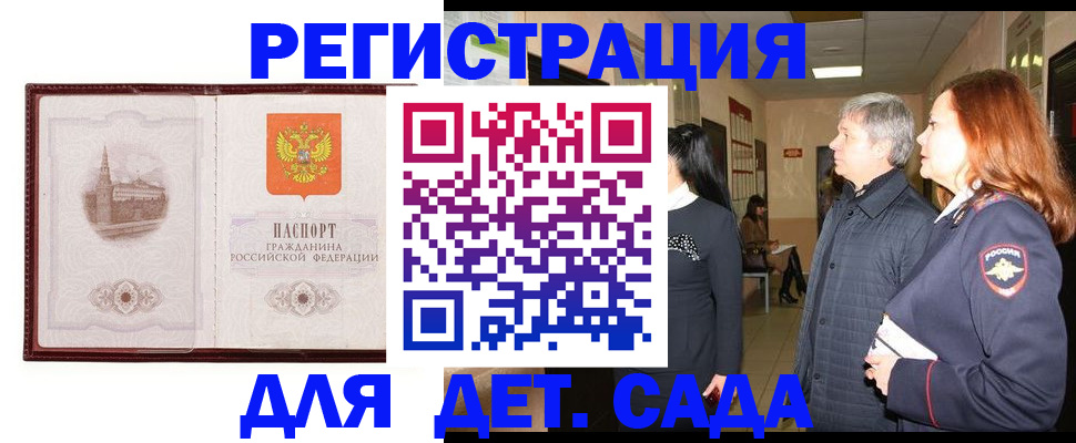 временная прописка в Марий Эл