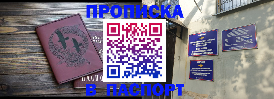временная регистрация для школы в Марий Эл